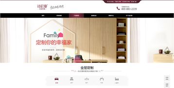 家居建材电商网站建设与开发全流程解决方案