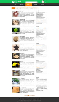 爱生活环保网站 设计与理念的完美融合