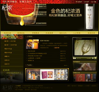 从江中杞浓酒到南昌网站建设 品牌多元化与数字化营销之路