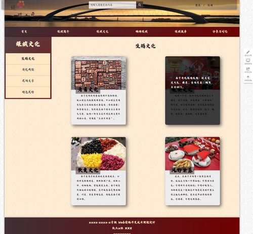 南宁绿城旅游网站设计与实现 HTML + CSS + JavaScript 实战