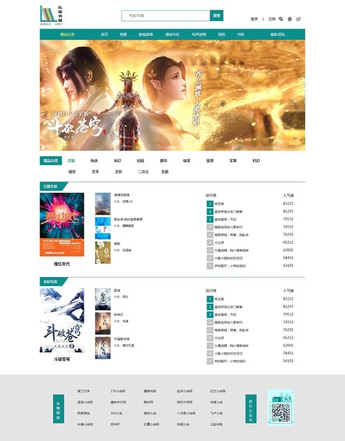 网站设计与网页设计的核心要素与实践指南